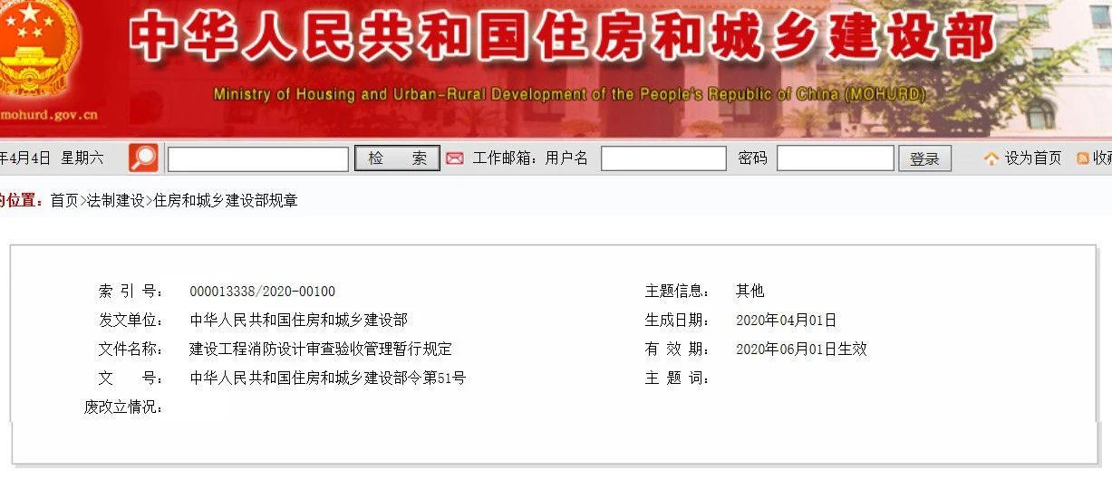 網站消防.jpg